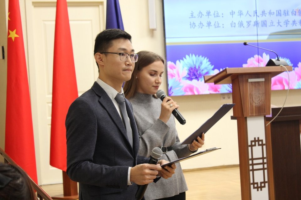 Конференция &quot;Китайский язык в образовательном пространстве Республики Беларусь&quot; 2023