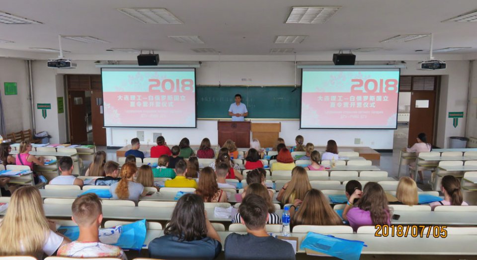 Летний лагерь в Даляне 2018