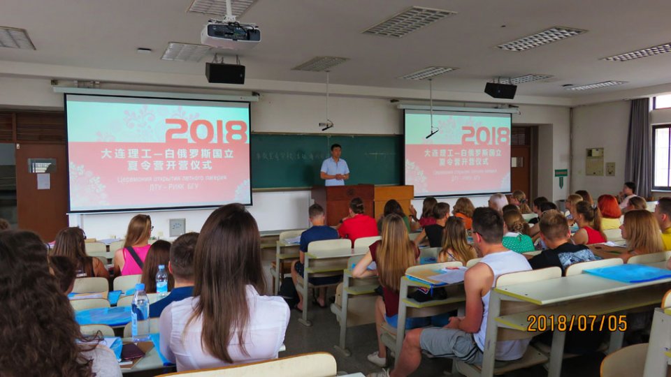 Летний лагерь в Даляне 2018